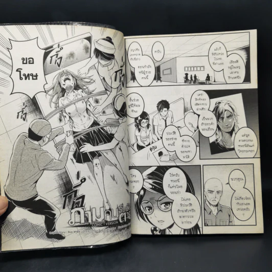 BlaCX เล่ม 37 อาถรรพ์ช็อกโกแลตแสนหวาน รูปที่ 10