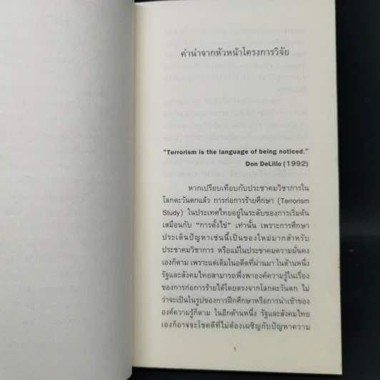 เจไอคืออะไร - สุภาค์พรรณ ตั้งตรงไพโรจน์ รูปที่ 9