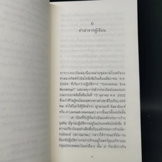 เจไอคืออะไร - สุภาค์พรรณ ตั้งตรงไพโรจน์ รูปที่ 11