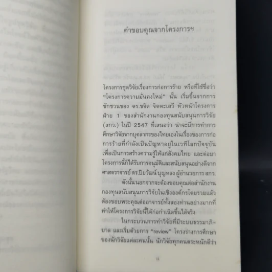 เจไอคืออะไร - สุภาค์พรรณ ตั้งตรงไพโรจน์ รูปที่ 10