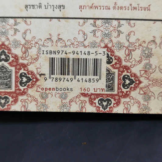 เจไอคืออะไร - สุภาค์พรรณ ตั้งตรงไพโรจน์ รูปที่ 13
