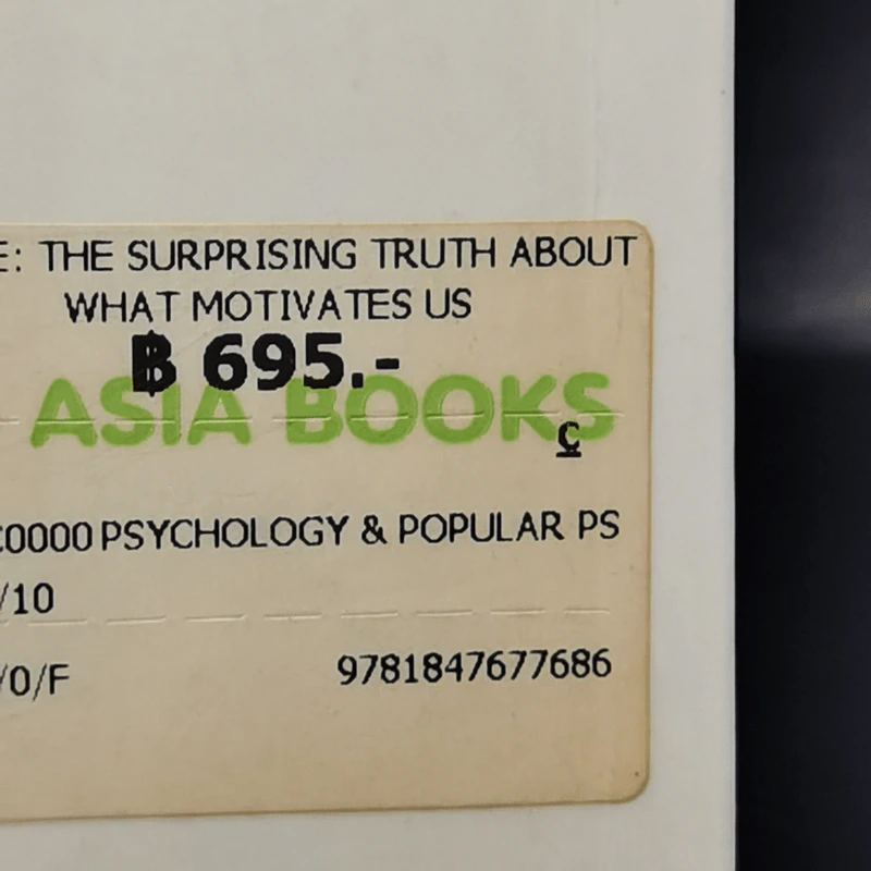 Drive: The Surprising Truth About What Motivates Us - Daniel H. Pink รูปที่ 15