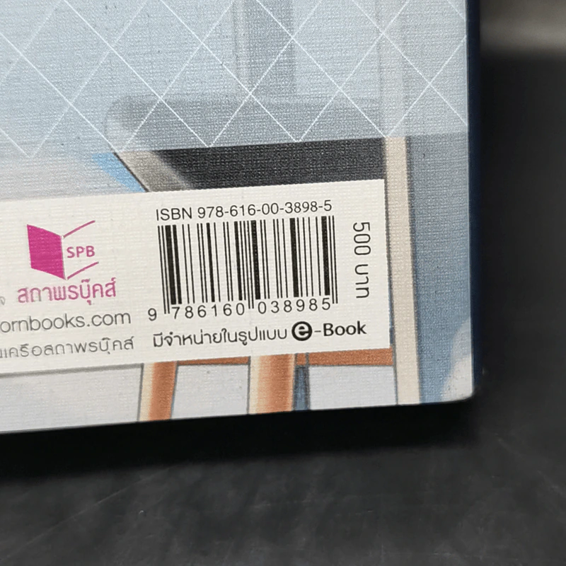 นิยายวาย ฉลามไม่กินเนื้อ - Scriper รูปที่ 12