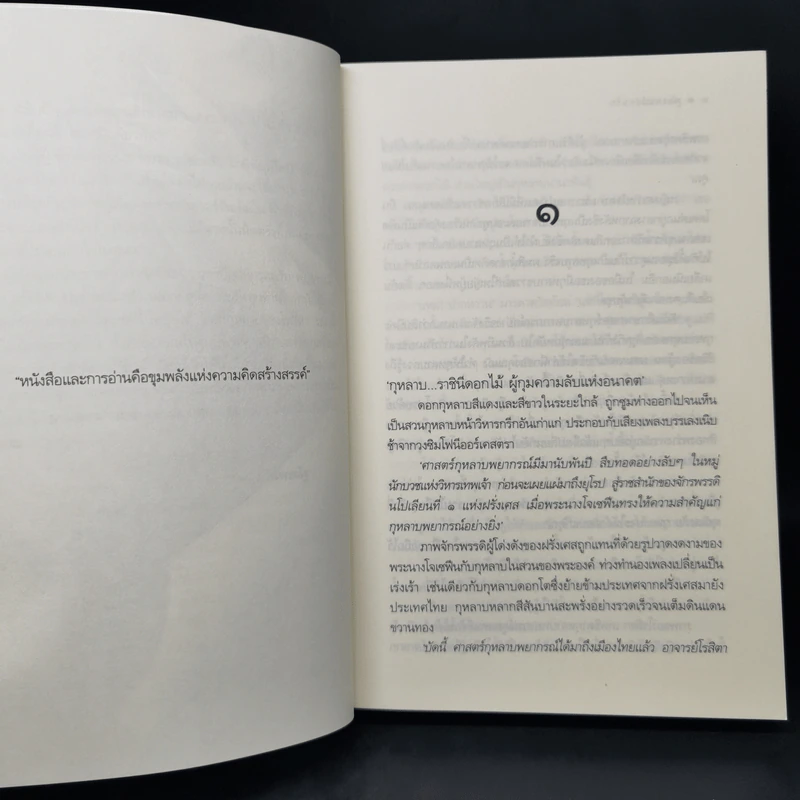 พยากรณ์ซ่อนรัก - แพรณัฐ รูปที่ 9