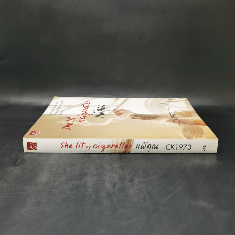 แพ้คุณ She Lit My Cigarettes - CK1973 รูปที่ 3