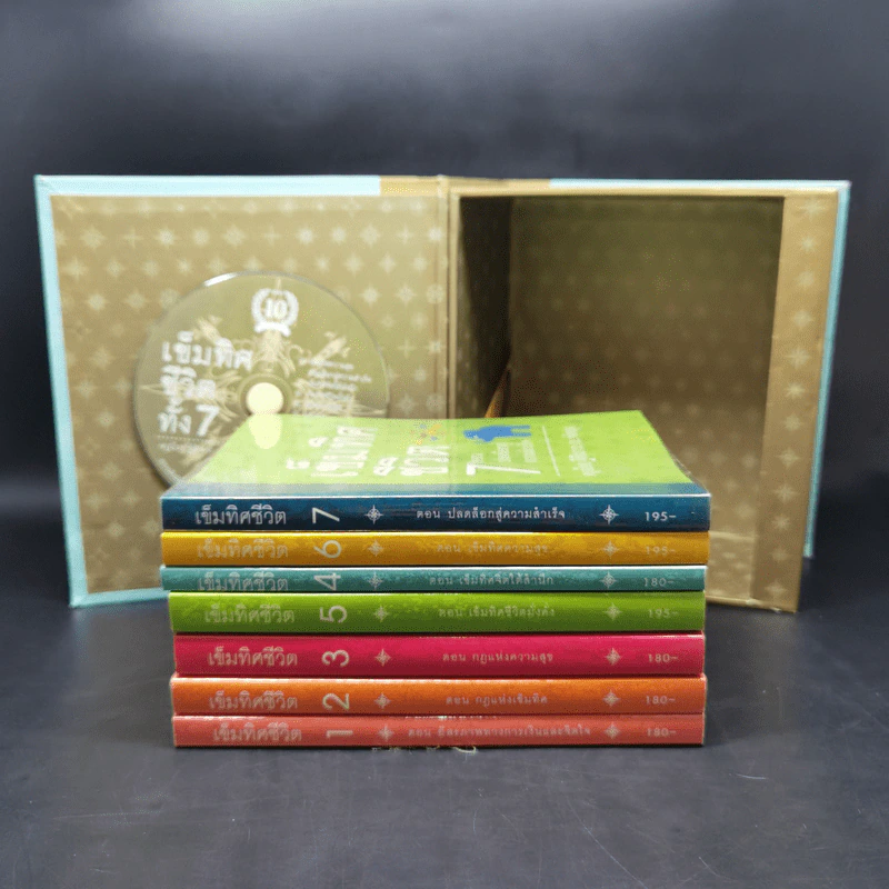 เข็มทิศชีวิตทั้ง 7 Boxset - ครูอ้อย ฐิตินาถ ณ พัทลุง รูปที่ 9