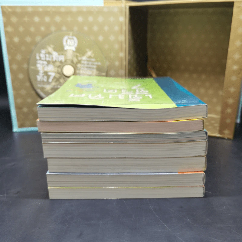 เข็มทิศชีวิตทั้ง 7 Boxset - ครูอ้อย ฐิตินาถ ณ พัทลุง รูปที่ 12