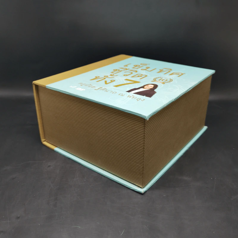 เข็มทิศชีวิตทั้ง 7 Boxset - ครูอ้อย ฐิตินาถ ณ พัทลุง รูปที่ 7