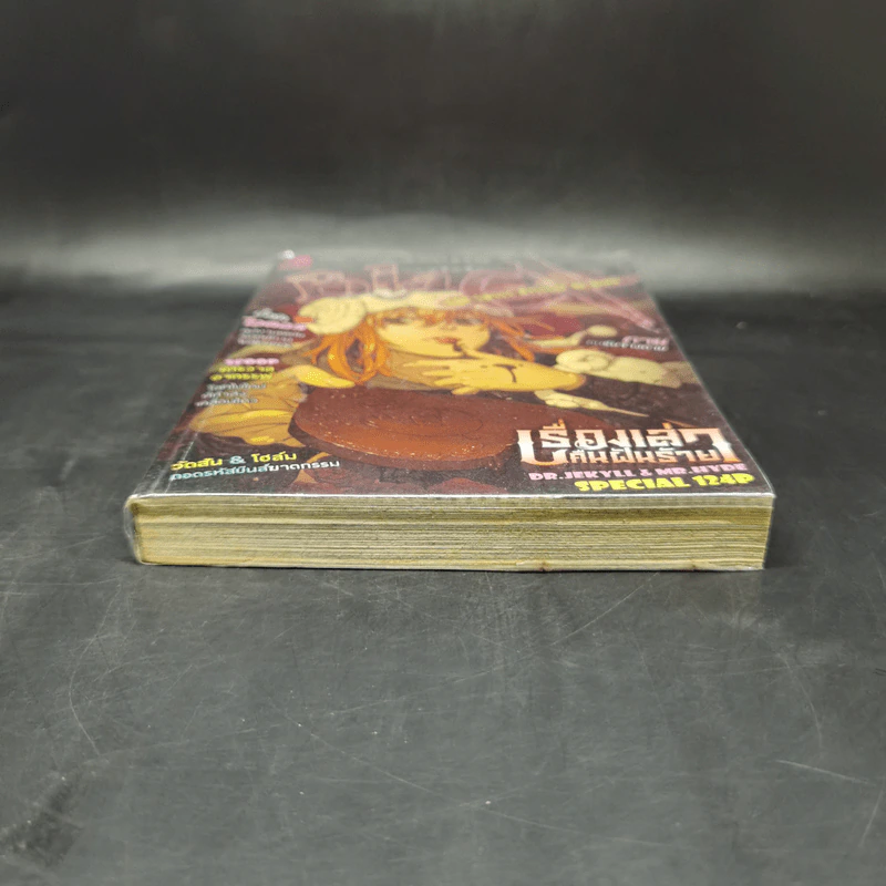 BlaCX เล่ม 37 อาถรรพ์ช็อกโกแลตแสนหวาน รูปที่ 4
