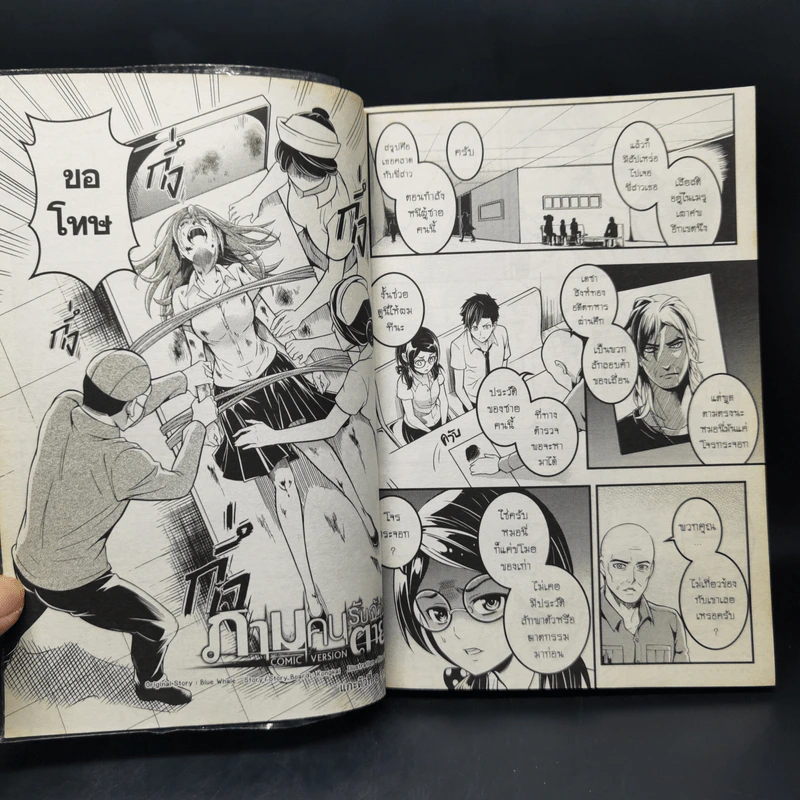 BlaCX เล่ม 37 อาถรรพ์ช็อกโกแลตแสนหวาน รูปที่ 10