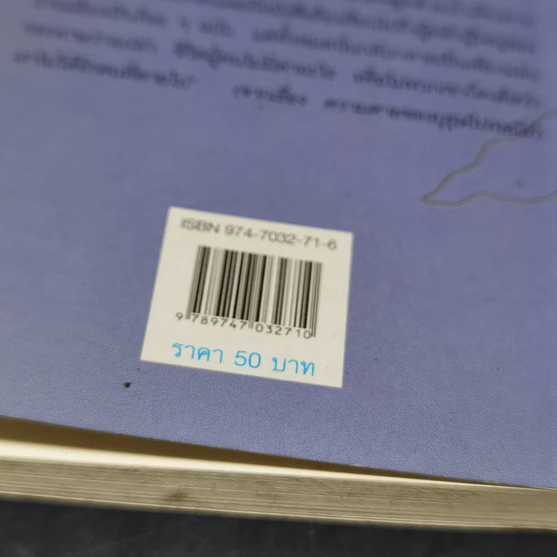 กวีตาย - กนกพงศ์ สงสมพันธุ์ รูปที่ 13