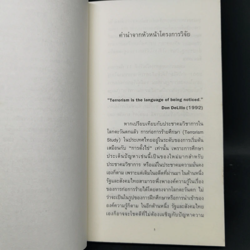 เจไอคืออะไร - สุภาค์พรรณ ตั้งตรงไพโรจน์ รูปที่ 9