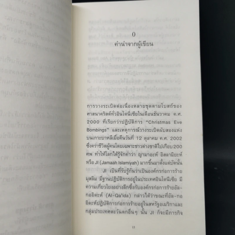 เจไอคืออะไร - สุภาค์พรรณ ตั้งตรงไพโรจน์ รูปที่ 11
