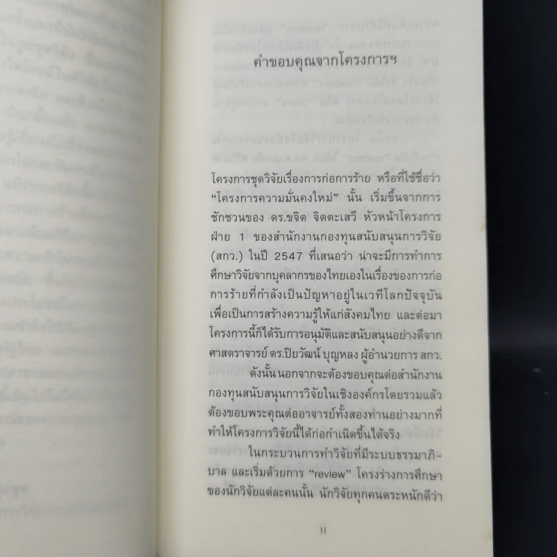 เจไอคืออะไร - สุภาค์พรรณ ตั้งตรงไพโรจน์ รูปที่ 10
