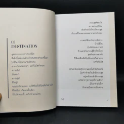 ทุกสิ่งที่เกิดขึ้นมีเหตุผลของมันเสมอ - วินนี่ รูปที่ 11