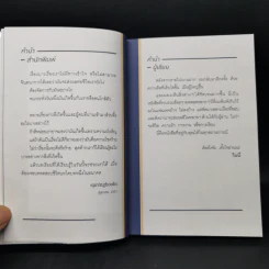 ทุกสิ่งที่เกิดขึ้นมีเหตุผลของมันเสมอ - วินนี่ รูปที่ 10