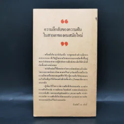 อ่านใจทำนายฝัน - ก๊อฟฟรี เอ. ดัดลี่ รูปที่ 2