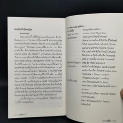 อเมริกากี่นั้ง - ชาญ รุ่งเรืองเดชวัฒนา รูปที่ 12