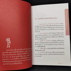 คู่มือท่องเที่ยวลอนดอนด้วยตัวเอง - ชินวร รูปที่ 11