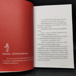 คู่มือท่องเที่ยวลอนดอนด้วยตัวเอง - ชินวร รูปที่ 9