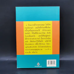 พระบรมราชนิพนธ์ในรัชกาลที่ 4 บทลครเรื่องรามเกียรติ์ รูปที่ 2
