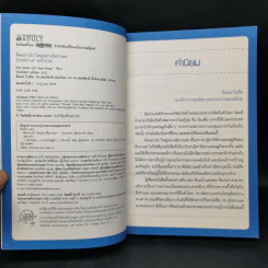 คิดอย่างไรใหญ่อย่างอิสราเอล Start-Up Nation - ประภัสสร เสวิกุล แปล รูปที่ 8