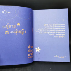 คำคม คลิกLike บาดใจในทันทีที่อ่าน - กานต์หทัยชนก รูปที่ 10
