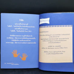 คำคม คลิกLike บาดใจในทันทีที่อ่าน - กานต์หทัยชนก รูปที่ 11