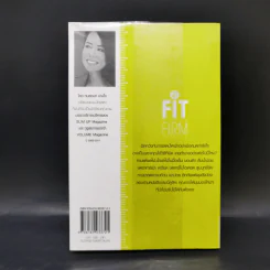 21 Days Fit and Firm ฟิตแอนด์เฟิร์มใน 21 วัน - กมลชนก ปานใจ รูปที่ 2