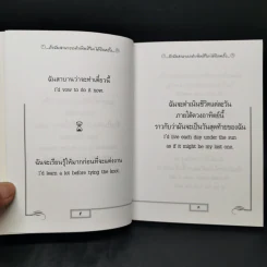 ถ้าฉันสามารถดำเนินชีวิตได้อีกครั้งหนึ่ง - แดนและเดฟ เดวิดสัน รูปที่ 9