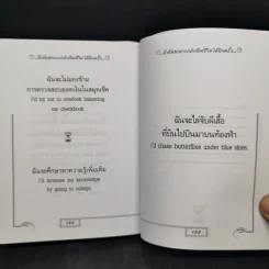 ถ้าฉันสามารถดำเนินชีวิตได้อีกครั้งหนึ่ง - แดนและเดฟ เดวิดสัน รูปที่ 10