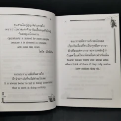 อย่ารอ...ราชรถมาเกย! - ออเนอร์ บุ๊คส์ รูปที่ 9