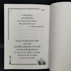 อย่ารอ...ราชรถมาเกย! - ออเนอร์ บุ๊คส์ รูปที่ 11