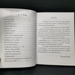 เรด้าร์ค้นหารัก คู่มือฉบับกระเป๋า - เนลคลาร์ค วอร์เรน รูปที่ 9