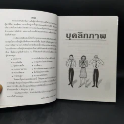 คำสัญญาสำหรับผู้นำ - จอห์น เมสัน และทิม เรดมอนด์ รูปที่ 9