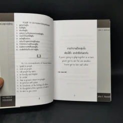 พลังแห่งอิทธิพล The Power of Influence บทเรียนในชีวิตเรื่องความสัมพันธ์ - จอห์น แม็กซ์เวลล์ รูปที่ 9