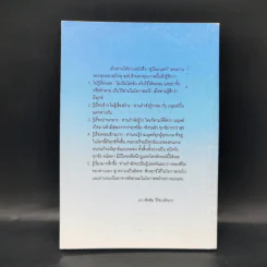 คู่มือมนุษย์ - ท่านพุทธทาสภิกขุ รูปที่ 2