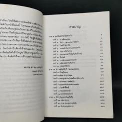 ซัมบาลา หนทางอันศักดิ์สิทธิ์ของนักรบ - เชอเกียม ตรุงปะ รูปที่ 12