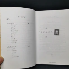 ด้วยรักและห่วงใย - ระย้า รูปที่ 10
