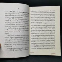 เฟมินีน - รวิวาร รูปที่ 10