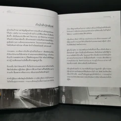 Eurailkla! เที่ยวยุโรปด้วยรถไฟ 5 ประเทศ - ลินดา โกมลารชุน รูปที่ 10