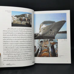 อลาสก้า แผ่นดินที่ยิ่งใหญ่ ธรรมชาติมหัศจรรย์ - วิจิตร คงพูล รูปที่ 10