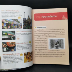 เที่ยวไม่ง้อทัวร์ ตีตั๋วตะลุยเกาหลี รูปที่ 10