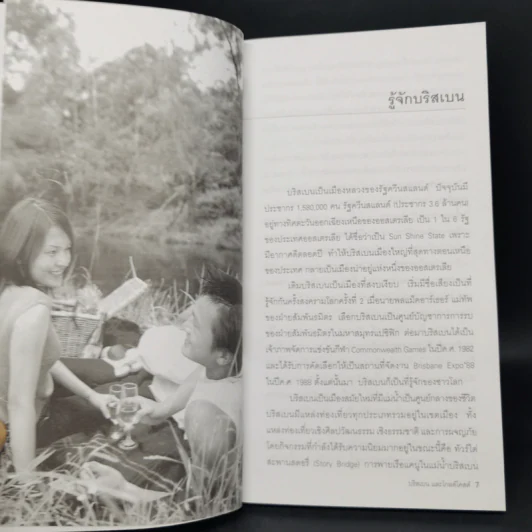 คู่มือนักเดินทางฉบับพกพา Brisbane Gold Coast รูปที่ 10