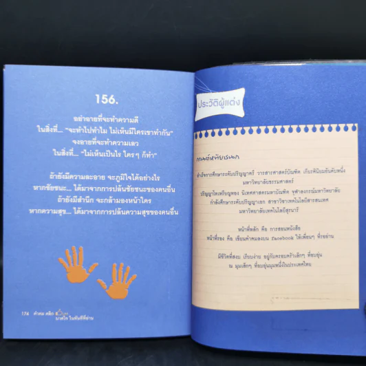 คำคม คลิกLike บาดใจในทันทีที่อ่าน - กานต์หทัยชนก รูปที่ 11