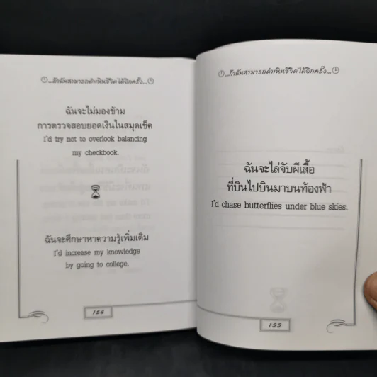 ถ้าฉันสามารถดำเนินชีวิตได้อีกครั้งหนึ่ง - แดนและเดฟ เดวิดสัน รูปที่ 10