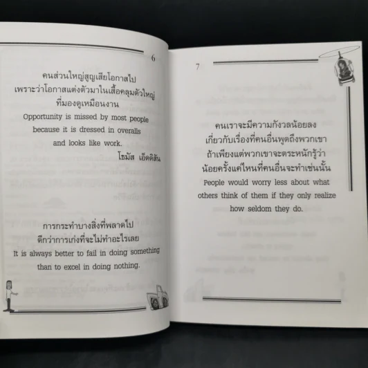 อย่ารอ...ราชรถมาเกย! - ออเนอร์ บุ๊คส์ รูปที่ 9