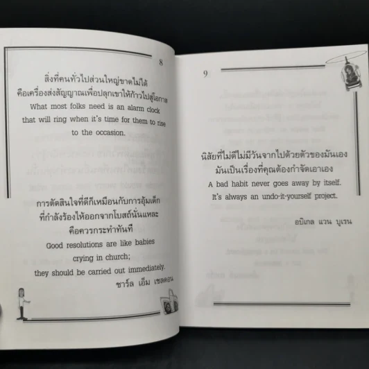 อย่ารอ...ราชรถมาเกย! - ออเนอร์ บุ๊คส์ รูปที่ 10