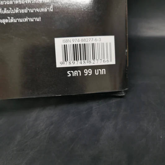 คำสัญญาสำหรับผู้นำ - จอห์น เมสัน และทิม เรดมอนด์ รูปที่ 12
