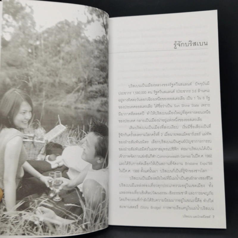 คู่มือนักเดินทางฉบับพกพา Brisbane Gold Coast รูปที่ 10